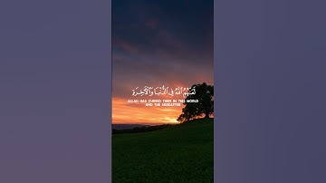 إن الذين يؤذون الله ورسوله لعنهم الله في الدنيا والآخرة سورة الأحزاب الشيخ ياسر الدوسري