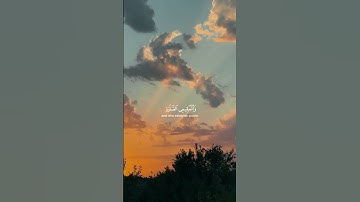 ماهر المعيقلي سورة الحج الآية ٣٥
