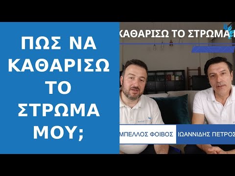 Βίντεο: Πώς να χρησιμοποιήσετε ασβέστη για να απαλλαγείτε από οσμές σκύλου στο έδαφος