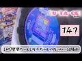 直撮りmaimai 耐 星界ちゃんと可不ちゃんのおつかい合騒曲 U TA GE 初見 Player Ta Kun