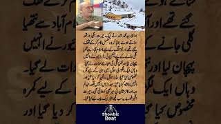 Syed Muhammad Ahmed Shares Unbelievable Journey Showbiz Beat Entertainment #shorts #showbiz