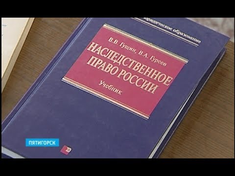 Наследственное право России и все о вступлении в наследство. "Книжная полка" - выпуск 56