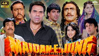 जिंदगी एक मैदान-ए-जंग!| Maidan E Jung (1995) Full Movie | Dharmendra, Akshay Kumar | 4K HD