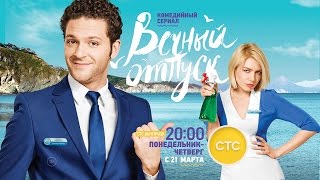 Вечный отпуск на Кухне! Вечный отпуск на Кухне!