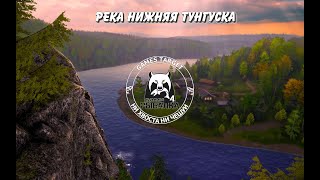 Нижняя Тунгуска. Троллинг на Колебалки. Русская Рыбалка 4