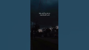 حَتَّىٰ إِذَا اسْتَيْأَسَ الرُّسُلُ | سورة يوسف | عبدالرحمن بن مسعد
