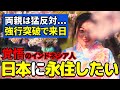 インドネシア人の私は日本に来た瞬間から衝撃の連続でした…【海外の反応】