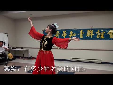 新疆维吾尔族舞蹈《达坂城的姑娘》