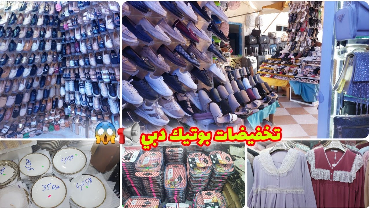  الجديد📢 طباسل😱 غير ب3 دراهم كيسان غير 10درهم 🥰ريكلام فالبيجامات فبوتيك دبي 