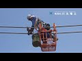 川北電工 220kV送電線スペーサ修繕工事 の動画、YouTube動画。