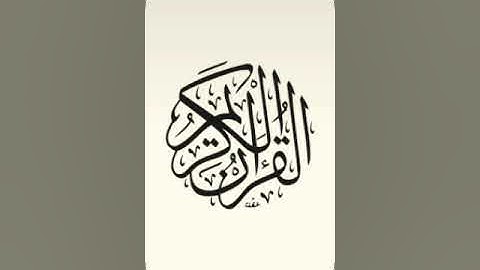 اروع ما قرا الشيخ محمد جمال البريشى سورة مريم