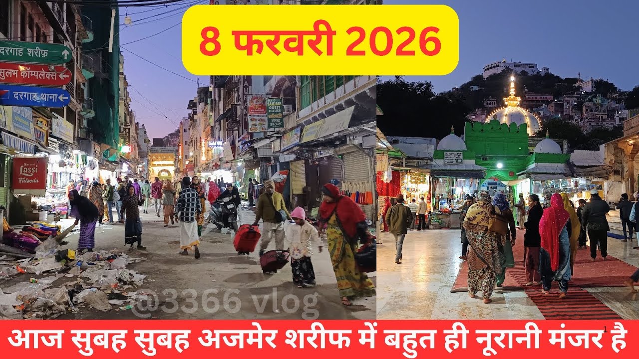 8/2/26 Aaj SUNDAY Ki subah subah khwaja Garib Nawaz Dargah or Dargah Bazar ka Ruhani Mahol@3366vlog 