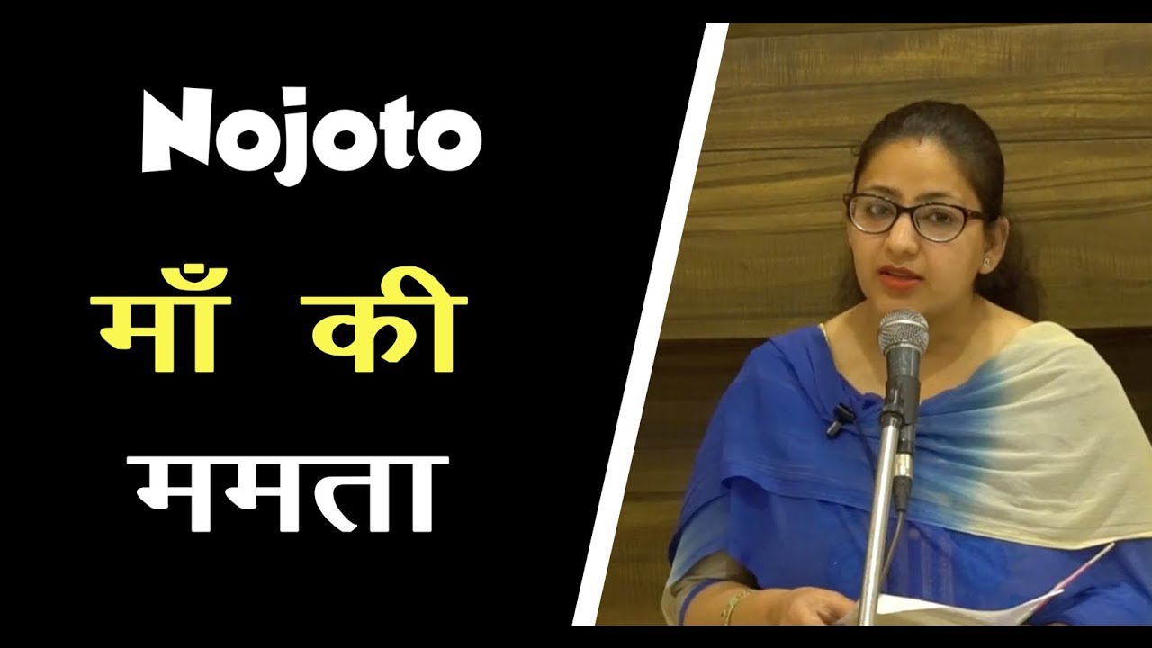 Maa Poem in Hindi | Nojoto Open Mic Rajpura | Hindi Poetry on Maa - YouTube
