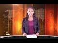 ESAT Addis Abeba Amharic News Nov 08 2018