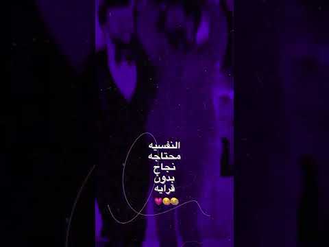 محتاجه نجاح بدون قرايا شعر شعبي عراقي جوك اغاني عراقية ستوريات لايك اشتراك ستوريات انستا حزينه