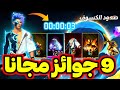 صدمة ماذا سيحدث غداا ثلجة 9 جوائز 200 جوهرة مجانا هدية الكسوف الغامضة