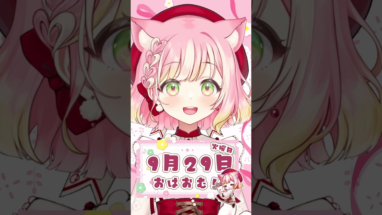 【9/29】いい景色でございましたのよ #おはようvtuber
