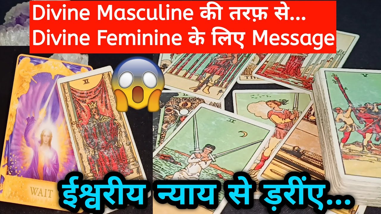 👤Divine Masculine Ki Taraf Se Divine Feminine Ke Liye 💌Message !!🔮Current Feelings Tarot Hindi