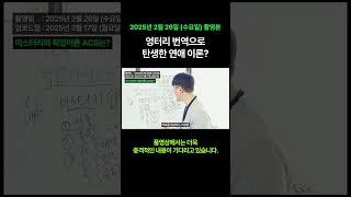 픽업 아티스트의 연애 이론은 엉터리? #연애 #커플 #소개팅