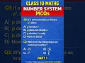 Class 10 Number System MCQ | Class 10 CBSE Maths part 1