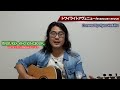 トワイライトアヴェニュー/STARDUST REVUE Covered by RyosukeMiho