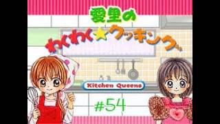 Kitchen Queens - Part 54 screenshot 5