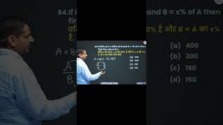 Math Smart Approach by rakesh yadav sir #shorts #trendingshorts