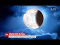 Люди зможуть спостерігати потрійне астрономічне явище з місяцем