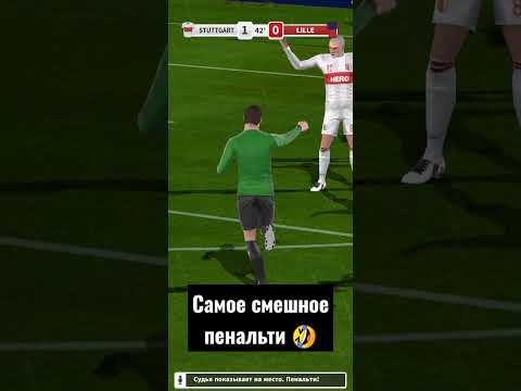 Видео: Самое смешное пенальти в Score! Hero 😂