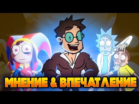 Видео: ВОЗРОЖДЕНИЕ ВЕБ-АНИМАЦИИ | Мнение & Впечатление