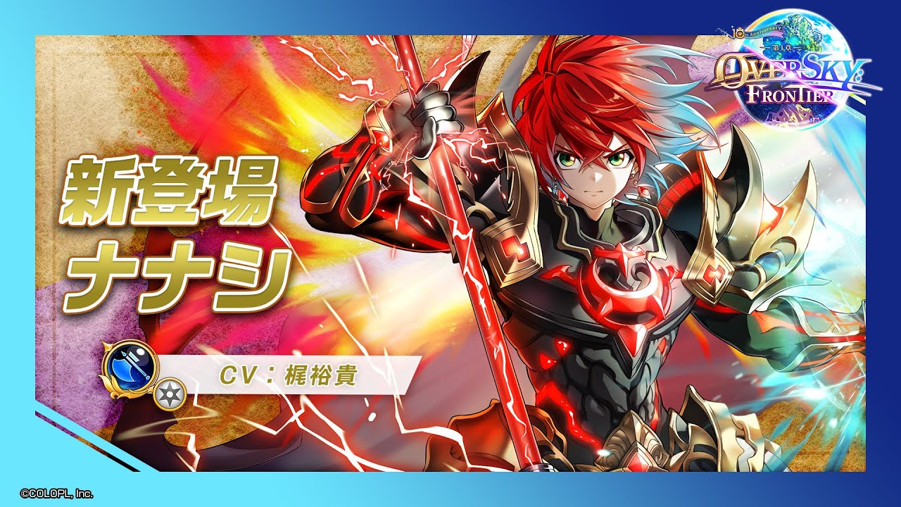 新登場キャラ「ナナシ」【白猫プロジェクト NEW WORLD'S】 - YouTube