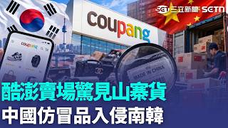 Beware of Counterfeits When Buying Korean Cosmetics! Chinese Fakes Flood South Korea: 28 Internat...