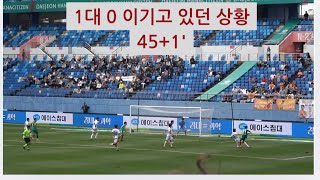 4K 대전 주앙 빅토르 개인기 #대전하나시티즌