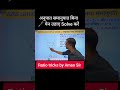 अब समय सवालों को बेसिक से करने का नहीं है😱 | #ratiopractice #ratiotricks #amansirmaths #mathstricks