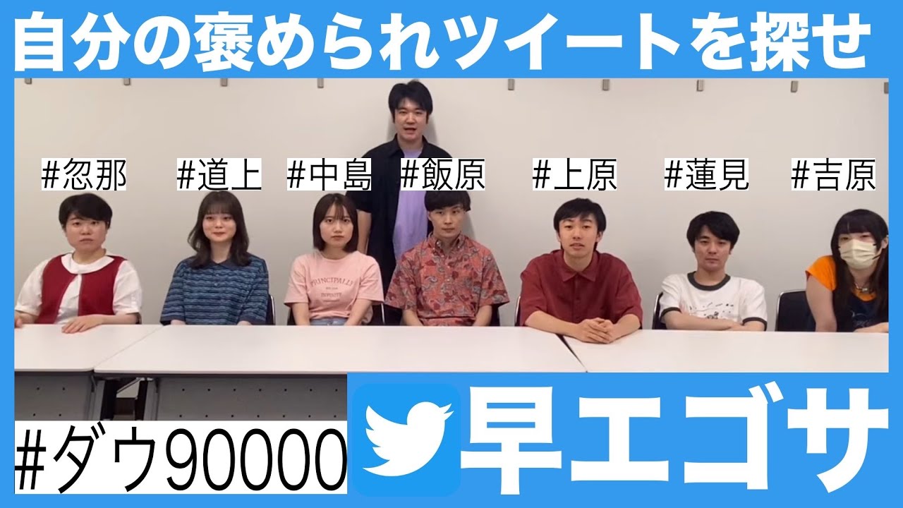 【園田】褒められツイートを素早く見つけろ！【早エゴサ】