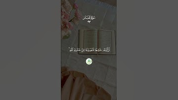 سورة الحشر  " الآية  21 "  🕋
