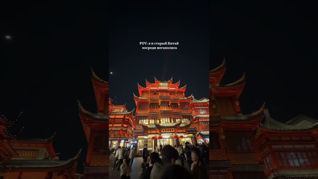 Когда попала в старый Шанхай🇨🇳 