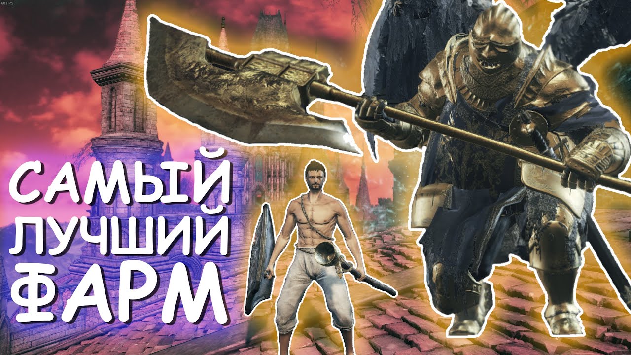 Dark Souls 3 Доранские копья. Дарк соулс души фарм