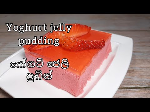 Video: Curd Pudding With Cherries