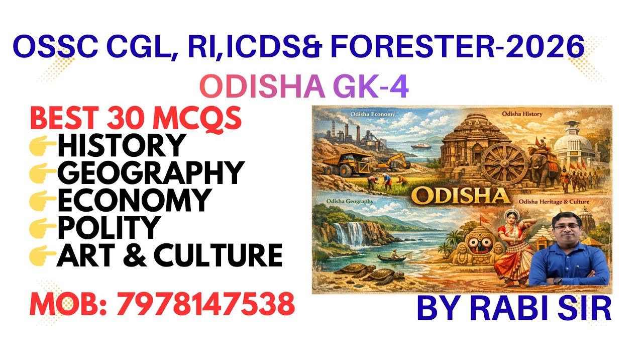 ODISHA GK-4 II RI,ARI & ICDS, CGL, FOREST GUARD, EXAM II BEST 30 MCQS #RabisirGeography