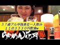 ３７歳アル中メンヘラ女　らあめん花月嵐で１１点飲食