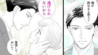 【女性漫画】エリートパイロットが急接近!?彼の強い瞳から逃れられなくて…♡【一途な恋人はパイロット～エアポートラブ～　2-①話】│オトナ女子COMICS