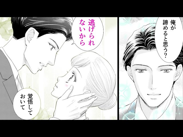 女性漫画】エリートパイロットが急接近!?彼の強い瞳から逃れられなくて