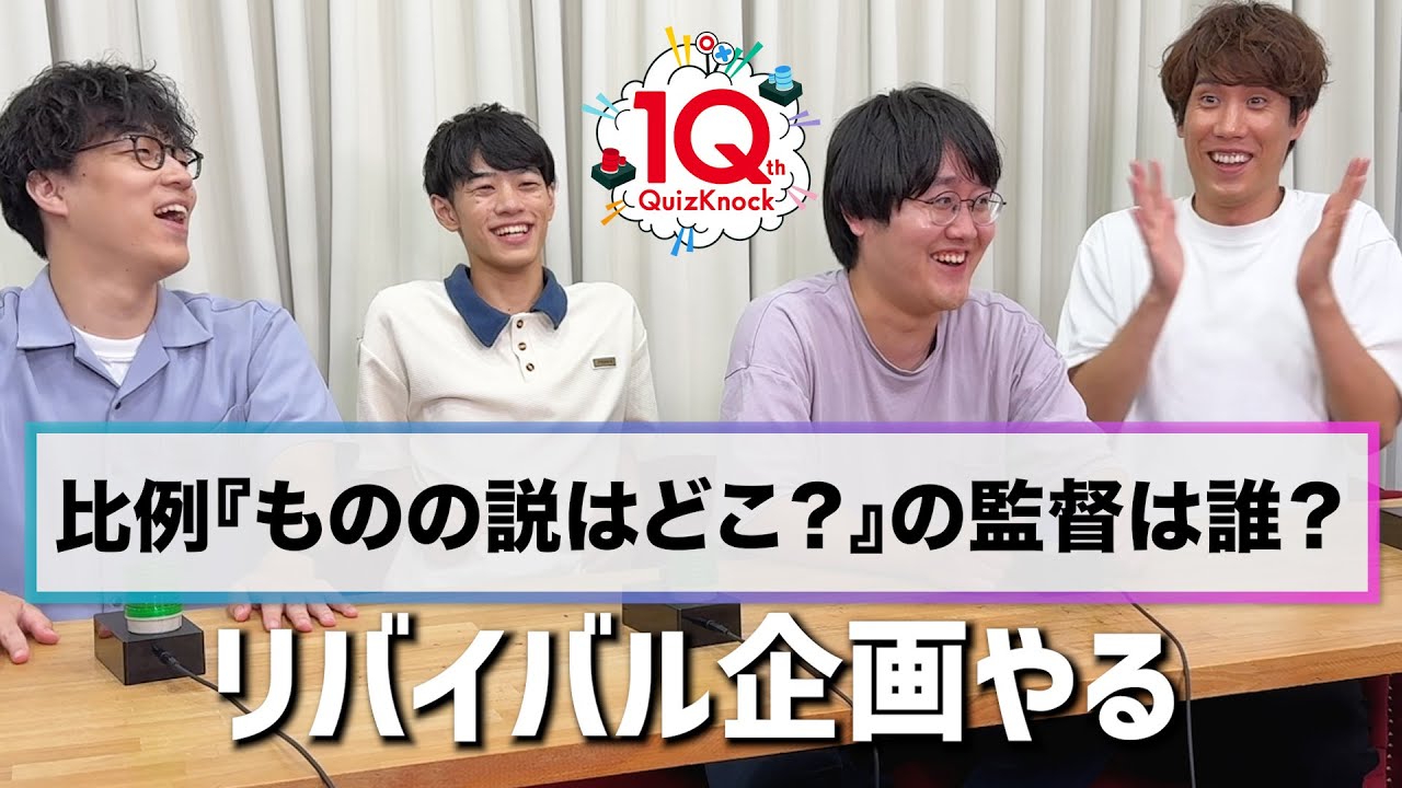 リバイバル企画総選挙だー！ - YouTube