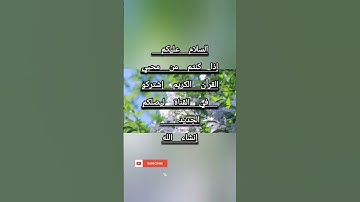 #shortvideo #السعودية #المغرب #العراق #islam #تلاوة_خاشعة #القرآن_الكريم #الجزائر #الأم #chocolate