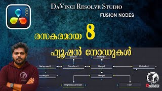 8 interesting Nodes in DaVinci Resolve Fusion  Essential Guide for Beginners in Malayalam