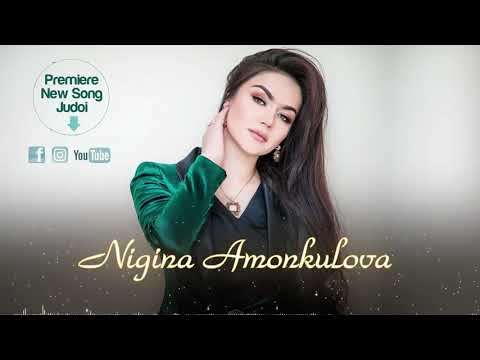 Nigina Amonqulova | New Song Judoi | Нигина Амонқулова