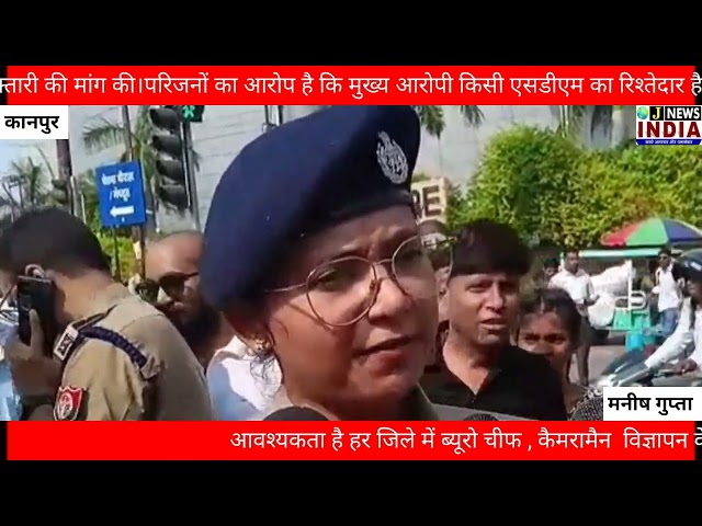 हत्या के विरोध में बड़ा चौराहा जाम, शव रखकर परिजनों का हंगामा