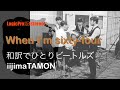 When I&#39;m sixty four(stereo)/和訳でひとりビートルズlogic版