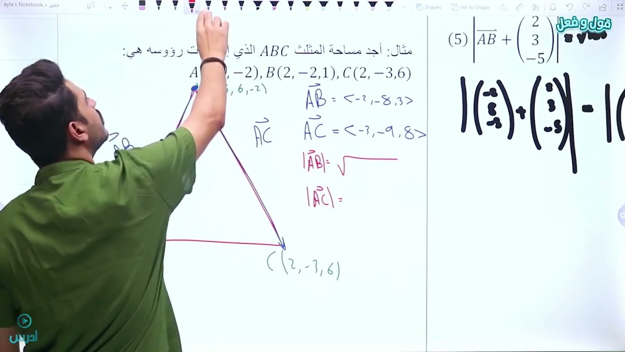 مكثف علمي - صناعي || الفصل الثاني (22) الأستاذ يوسف حجير